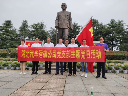 2020年6月24日，湘北集團黨支部前往林伯渠故居————緬懷領(lǐng)袖情懷，慶祝黨的生日。